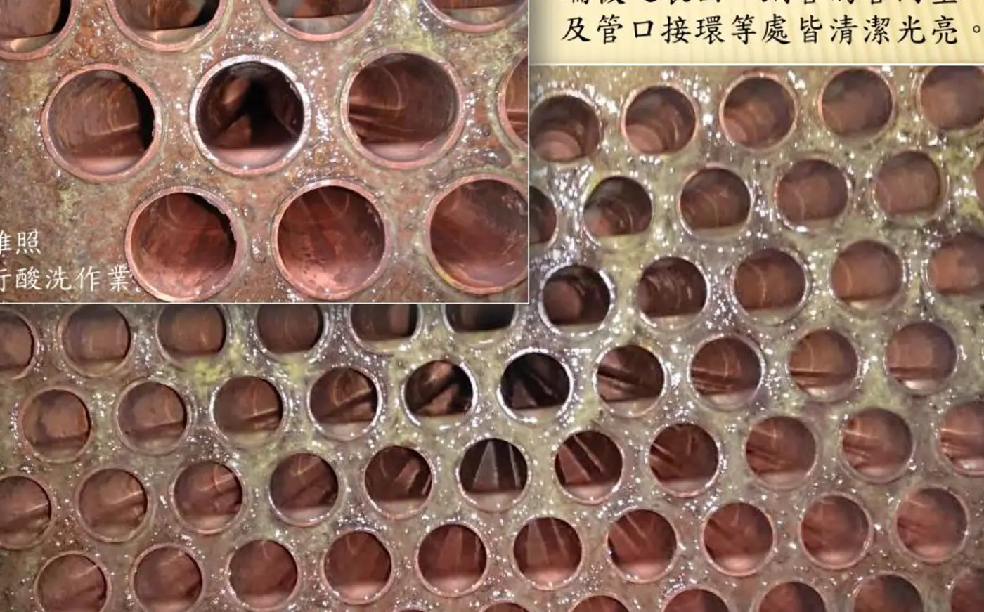 400/800 RT 冰水主機|水側開蓋檢視